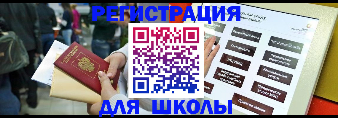 прописка для военкомата в Яхроме