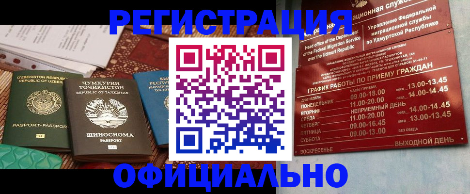 прописка в Яхроме
